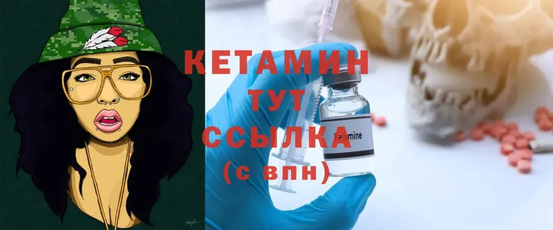 КЕТАМИН ketamine  Лабинск 